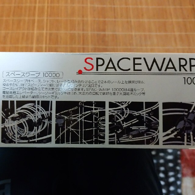 Bandai スペースワープ Spacewarpの通販 By むとぢ S Shop バンダイならラクマ