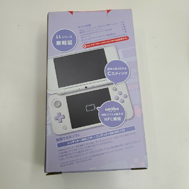 new 2DSLL ラベンダー