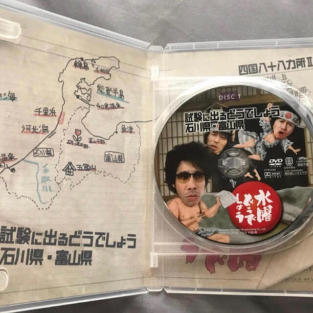 水曜どうでしょう DVD 四国八十八か所 大泉洋 安田顕 鈴井貴之 HTBの 水曜どうでしょう DVD 四国八十八か所 大泉洋 安田顕 鈴井貴之 HTBの