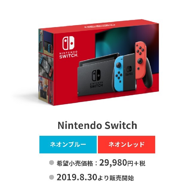 新品NintendoSwitch※早い者勝ちノーコメ即決❗️プチプチ巻き梱包です