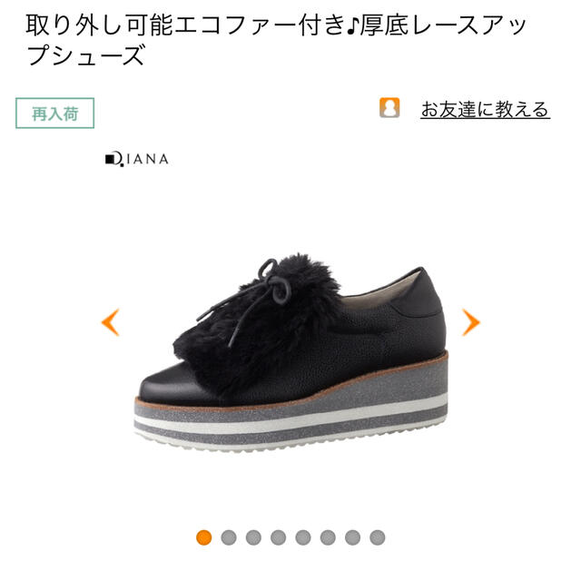 ZARA woman エコ　ファー　スニーカー