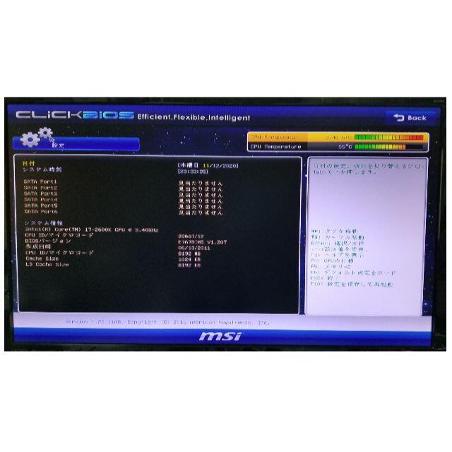 マザーボードセット i7 2600k/8G/H67MA-S01/#9FIOパネル