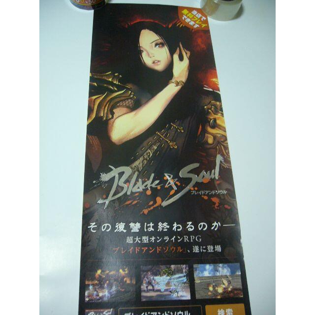 ポスター　RPG ブレイドアンドソウル  Blade & Soul エンタメ/ホビーのコレクション(印刷物)の商品写真