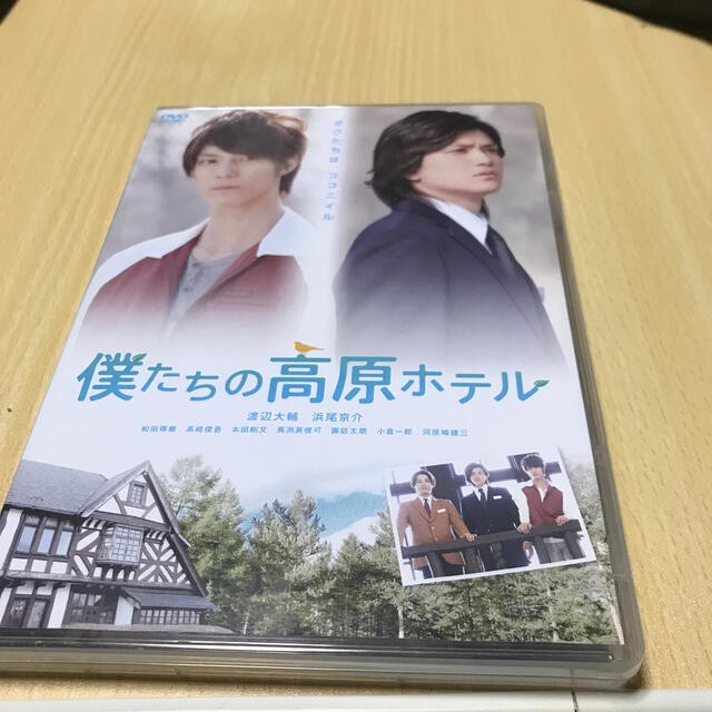 僕たちの高原ホテル Dvdの通販 By やちゅみ S Shop ラクマ