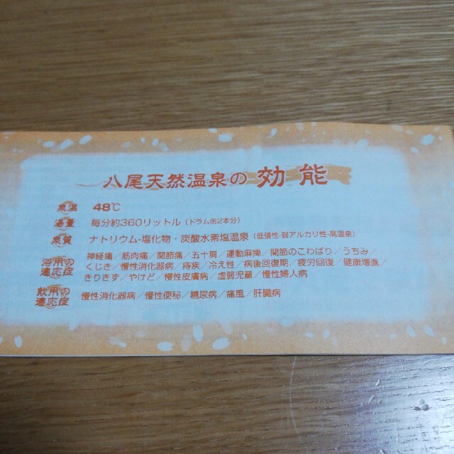 八尾グランド 入場回数券 7枚綴り | tradexautomotive.com