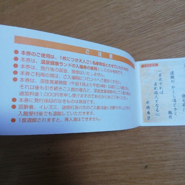 八尾グランド 入場回数券 7枚綴り | tradexautomotive.com