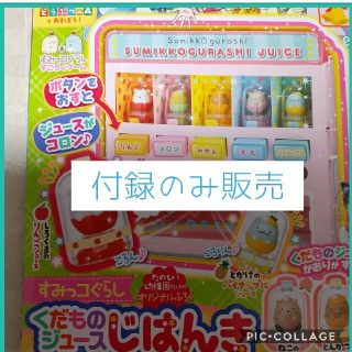 コウダンシャ(講談社)のたのしい幼稚園 付録のみ12月号 ※プロフご覧ください(絵本/児童書)