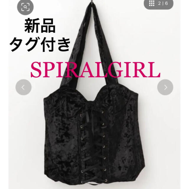 SPIRAL GIRL(スパイラルガール)の新品 SPIRALGIRL スパイラルガール レースアップ トートバッグ バッグ レディースのバッグ(トートバッグ)の商品写真