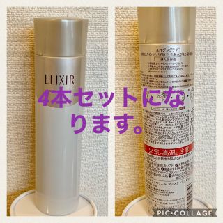 エリクシール(ELIXIR)のエリクシールシュペリエル　ブースターエッセンス(ブースター/導入液)