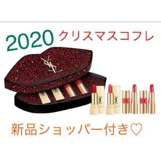 イヴサンローランボーテ(Yves Saint Laurent Beaute)の【完売・新品未開封】2020イヴサンローラン クリスマス　ノエルコフレ⭐︎(口紅)