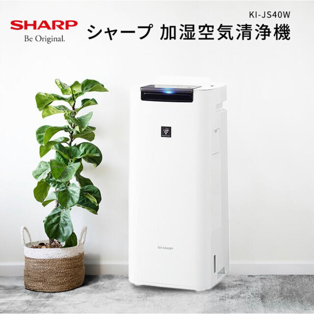 プラズマクラスター25,000搭載 コンパクト　加湿空気清浄機 KI-JS40W