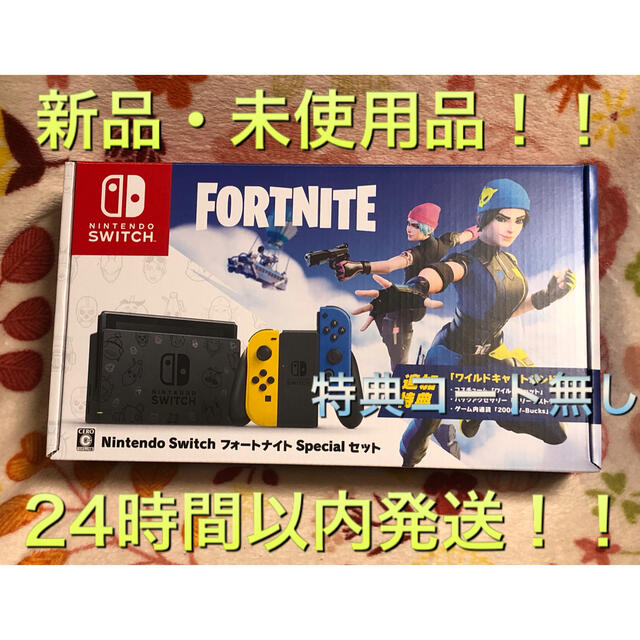 特典コード無し Switch 任天堂 スイッチ FORTNITE フォートナイト