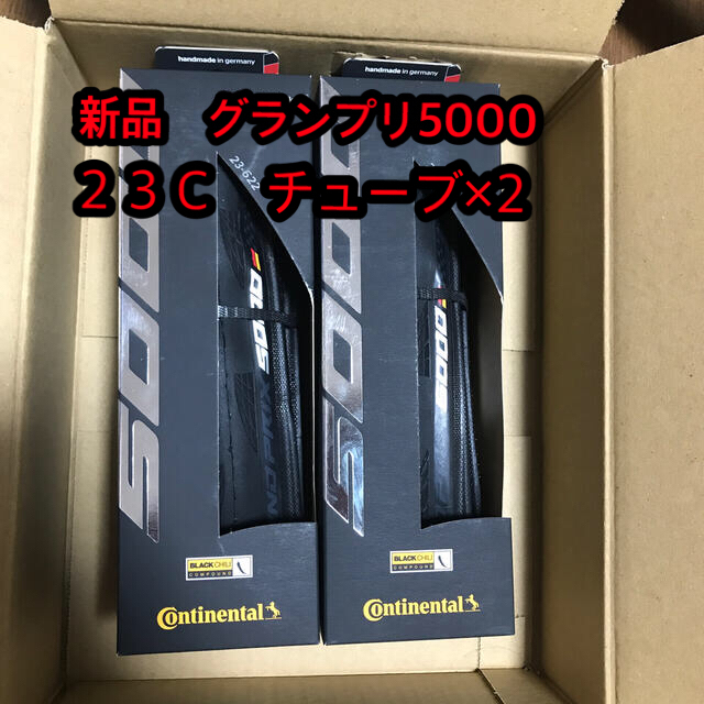 新品グランプリ5000 おまけでチューブグランプリ5000