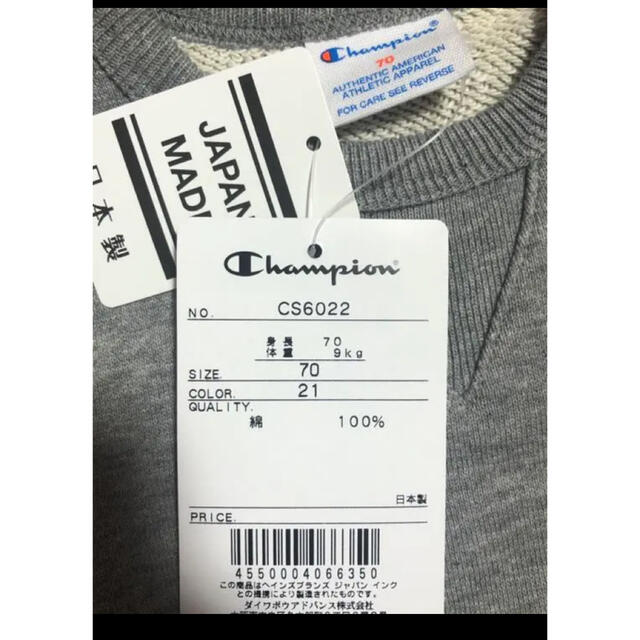 Champion(チャンピオン)のチャンピオン セットアップ70 キッズ/ベビー/マタニティのベビー服(~85cm)(その他)の商品写真