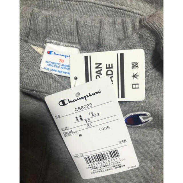 Champion(チャンピオン)のチャンピオン セットアップ70 キッズ/ベビー/マタニティのベビー服(~85cm)(その他)の商品写真