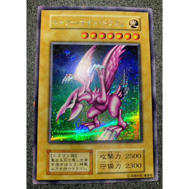 新品入荷 遊戯王 - ホーリーナイトドラゴン シングルカード