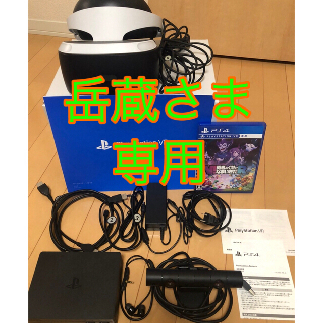 PlayStation VR カメラ同梱　ソフト付き！