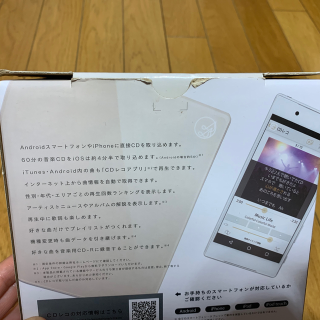 IODATA(アイオーデータ)のCDレコ スマホ/家電/カメラのオーディオ機器(その他)の商品写真