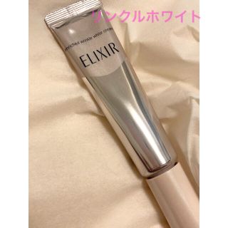 エリクシール(ELIXIR)のエリクシール　エンリッチド　リンクル  ホワイトクリーム　S 15g(美容液)