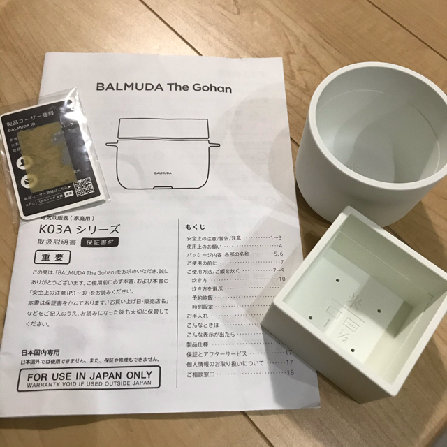 BALMUDA(バルミューダ)のバルミューダ  炊飯器 スマホ/家電/カメラの調理家電(炊飯器)の商品写真
