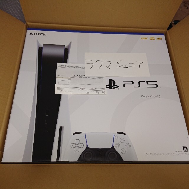 新品 PlayStation 5 プレイステーション5 CFI-1000A01