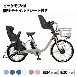 ビッケモブ　d d モルベージュ　子ども乗せ電動自転車(自転車)