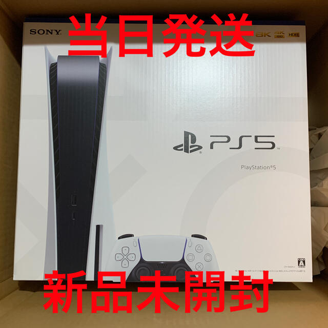 ps5 プレステ５　PlayStation5 ディスクドライブ通常版　新品未開封