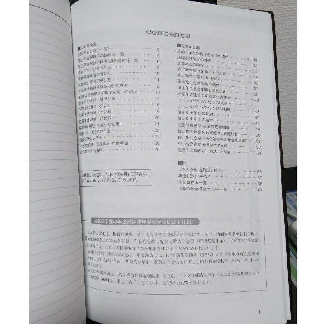 2021ねんきんDesk Diary インテリア/住まい/日用品の文房具(カレンダー/スケジュール)の商品写真