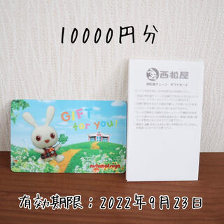 西松屋 - 西松屋ギフトカード 10000円分の通販｜ラクマ