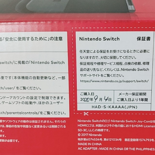 Nintendo Switch JOY-CON グレー 新型 ほぼ未使用美品