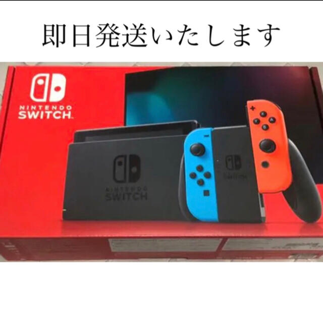 任天堂Switch 本体