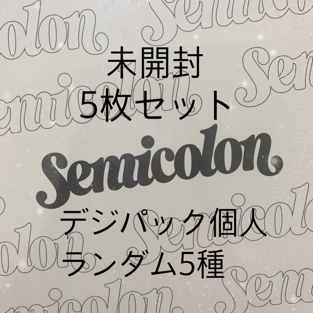 semicolon 未開封 5枚セットエンタメ/ホビー