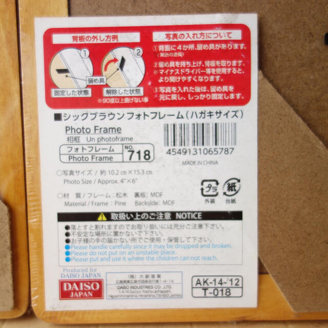 パイン材　フォトフレーム　H版　ブラウン　二個セット インテリア/住まい/日用品のインテリア小物(フォトフレーム)の商品写真