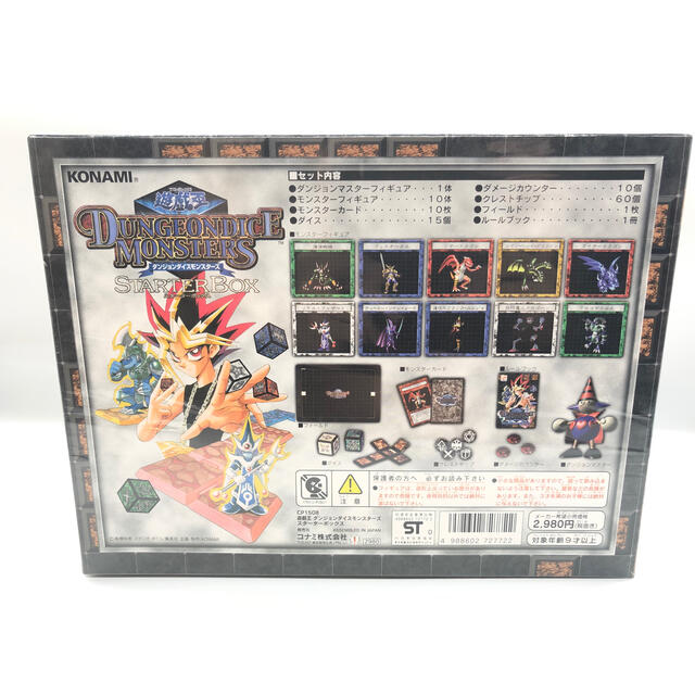 遊戯王 ダンジョンダイスモンスターズ スターターボックス 人気新品