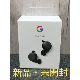 【新品・未開封】Google Pixel Buds ワイヤレスイヤホン 第2世代(ヘッドフォン/イヤフォン)