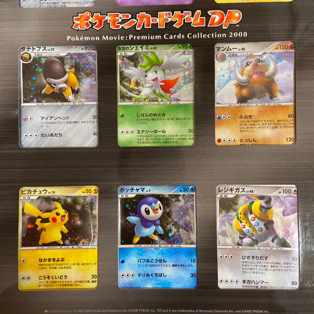ポケモンカードゲームdp ポケモンムービー プレミアム カード コレクションの通販 By A S Shop ラクマ ポケモンカードゲームdp ポケモンムービー プレミアム カード コレクションの通販 By A S Shop ラクマ