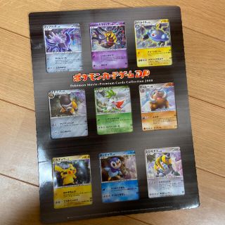 ポケモンカードゲームＤＰ　ポケモンムービー　プレミアム　カード　コレクション(カード)