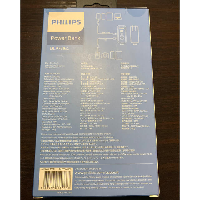 PHILIPS(フィリップス)のPHILIPS Power Bank DLP7716C スマホ/家電/カメラのスマートフォン/携帯電話(バッテリー/充電器)の商品写真