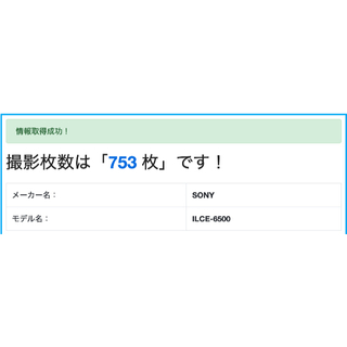 【超美品】SONY α6500 高倍率ズームレンズキット ILCE-6500M