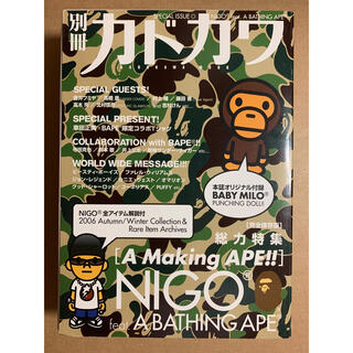 アベイシングエイプ(A BATHING APE)のNigo feat. A Bathing Ape カドカワムック 2006AW(ファッション)
