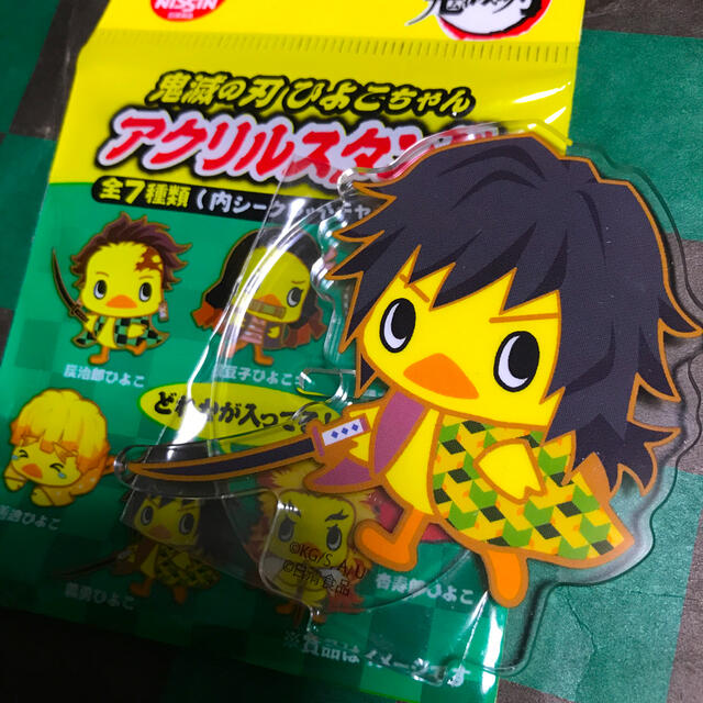 鬼滅の刃 冨岡義勇 ひよこちゃん アクリルスタンド チキンラーメンの通販 By Yeaah Shop ラクマ 鬼滅の刃 冨岡義勇 ひよこちゃん アクリルスタンド チキンラーメンの通販 By Yeaah Shop ラクマ