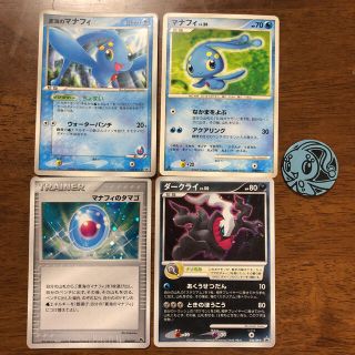 ポケモンカード　ポケカ　マナフィ　ダークライ　コイン(カード)