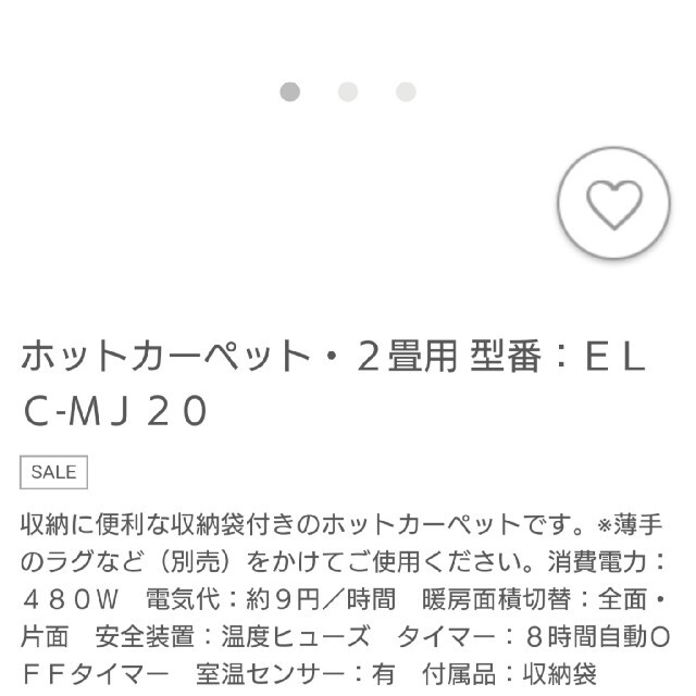 MUJI (無印良品)(ムジルシリョウヒン)の◆新品未開梱◆無印良品 ホットカーペット ２畳用 インテリア/住まい/日用品のラグ/カーペット/マット(ホットカーペット)の商品写真