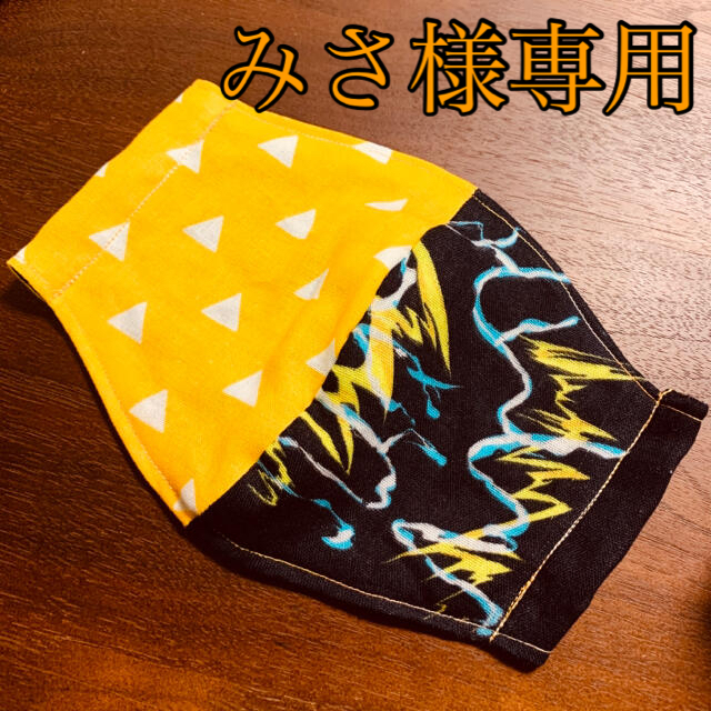 みさ様専用 ハンドメイドのファッション小物(その他)の商品写真