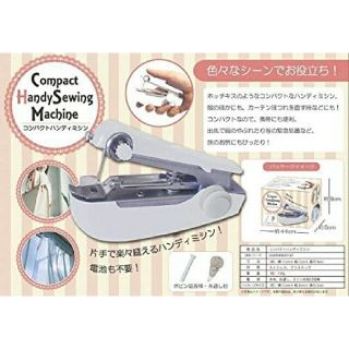 (新品) コンパクトハンディミシン(日用品/生活雑貨)