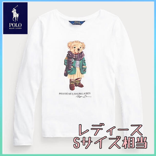 ラルフローレン　ポロベア　長袖Tシャツ　XL　白色　ロングTシャツ　POLO