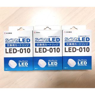 新品★クレベリンLED 交換用カートリッジ(日用品/生活雑貨)