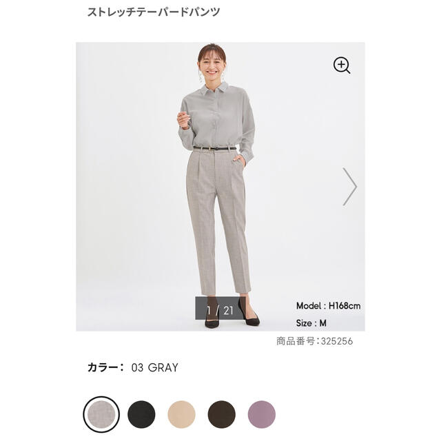 GU(ジーユー)のストレッチテーパードパンツ レディースのパンツ(カジュアルパンツ)の商品写真