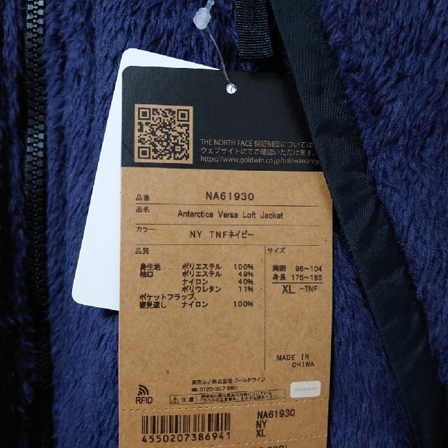 XL 送込新品 NORTH FACE ANTARCTICA VERSA LOFTブルゾン