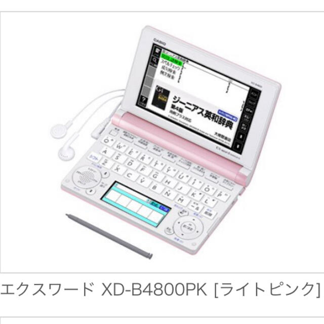 CASIO(カシオ)のEX-word/DATAPLUS6/XD-B4800PK/ライトピンク スマホ/家電/カメラのPC/タブレット(電子ブックリーダー)の商品写真